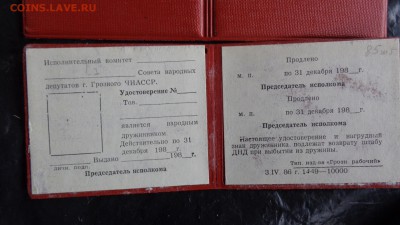 50 лет Чечено-Ингушской АССР 2 знака,наградной  до 25.ДЕК в - ссс  07.12.14  ооо 012.JPG