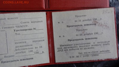 50 лет Чечено-Ингушской АССР 2 знака,наградной  до 25.ДЕК в - ссс  07.12.14  ооо 013.JPG