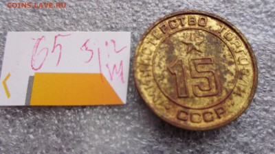 Минторг СССР № 15 глад  2 шт фикс   до 30.12  в 21-00 мск - ззз  03.12.2014   ээээ 145.JPG