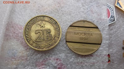Минторг СССР № 26 + стоянка 30 мин М   до 31.12  в 21-00 мск - ззз  03.12.2014   ээээ 055.JPG