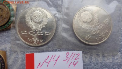 1 рубль  Чехов +Скорина пруф,запайка  30.12  в 21-00 мск - ззз  03.12.2014   ээээ 079.JPG