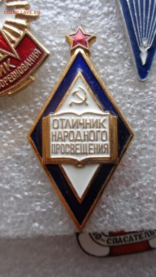 Отличник Народного просвещения  до 29.12 в 21-00 мск - ззз  03.12.2014   ээээ 033.JPG