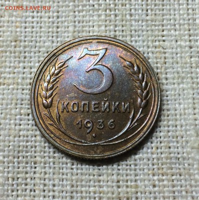 Дореформа. Трёшки в сохране. Оценка. - IMG_2811.JPG