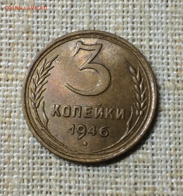 Дореформа. Трёшки в сохране. Оценка. - IMG_2821.JPG