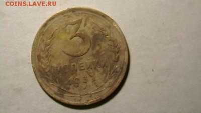 3 копейки 30,31,32,33,35,36,37,38,39,40. - IMGA0316.JPG