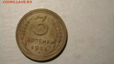 3 копейки 30,31,32,33,35,36,37,38,39,40. - IMGA0317.JPG