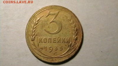 3 копейки 30,31,32,33,35,36,37,38,39,40. - IMGA0318.JPG