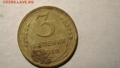 3 копейки 30,31,32,33,35,36,37,38,39,40. - IMGA0321.JPG