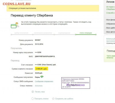 Ну а теперь про Украину - 201