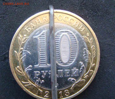 10 рублей алания 180 градусов брак - DSC08871яя