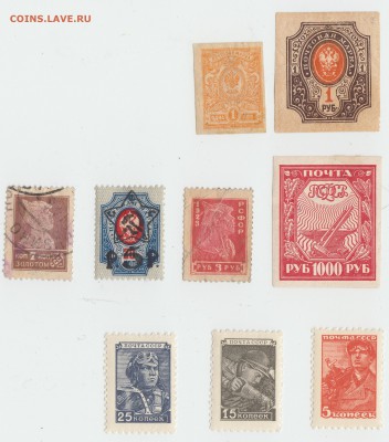 Почтовые марки России, РСФСР, СССР 1889-1949 годов на оценку - scan 1