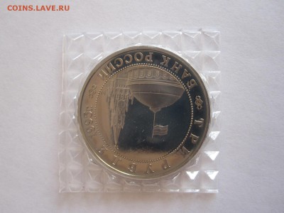 3 рубля Разгром Квантунской армии 1995 29.12 22:00 - IMG_3134.JPG