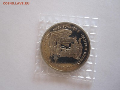 3 рубля Разгром Квантунской армии 1995 29.12 22:00 - IMG_3130.JPG