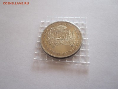 3 рубля Разгром Квантунской армии 1995 29.12 22:00 - IMG_3128.JPG