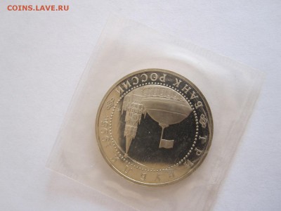 3 рубля Капитуляция Японии 1995 29.12 22:05 - IMG_3142.JPG