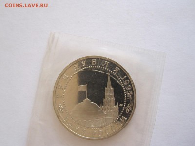 3 рубля Капитуляция Японии 1995 29.12 22:05 - IMG_3141.JPG