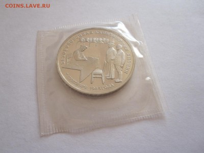 3 рубля Капитуляция Японии 1995 29.12 22:05 - IMG_3135.JPG