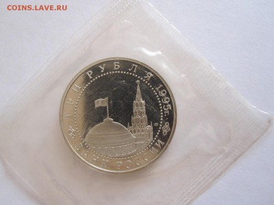 3 рубля Капитуляция Германии 1995 29.12 22:10 - IMG_3125.JPG