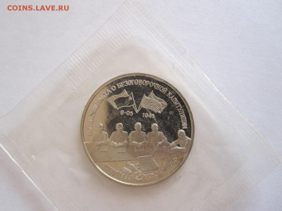 3 рубля Капитуляция Германии 1995 29.12 22:10 - IMG_3121.JPG