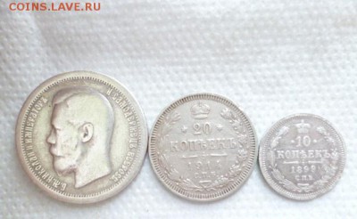 50 копеек 1896г.(звезда) СЕРЕБРО.с бонусом до 28.12.2014г. - P1020402.JPG