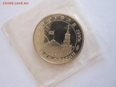 3 рубля Кенигсберг 1995 29.12 22:15 - IMG_3093.JPG