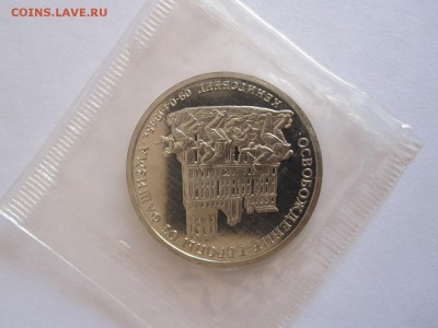 3 рубля Кенигсберг 1995 29.12 22:15 - IMG_3090.JPG