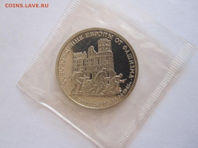 3 рубля Кенигсберг 1995 29.12 22:15 - IMG_3089.JPG