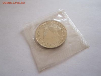 3 рубля Кенигсберг 1995 29.12 22:15 - IMG_3092.JPG