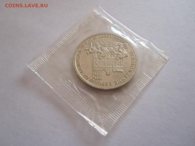 3 рубля Кенигсберг 1995 29.12 22:15 - IMG_3088.JPG
