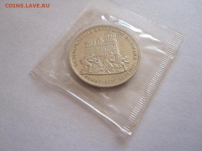 3 рубля Кенигсберг 1995 29.12 22:15 - IMG_3087.JPG