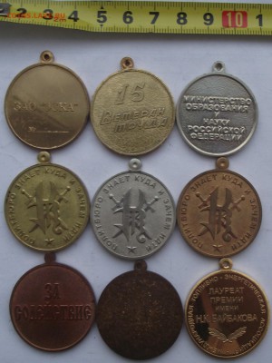 Медали,около 50 шт,цена фиксированная - 45а.JPG
