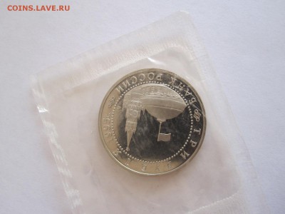3 рубля Берлин 1995 30.12 22:00 - IMG_3102.JPG