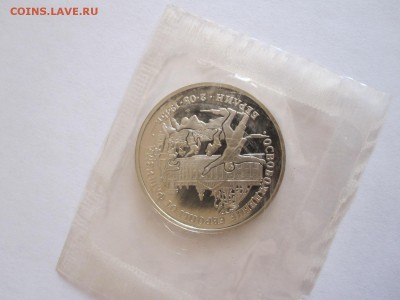 3 рубля Берлин 1995 30.12 22:00 - IMG_3098.JPG