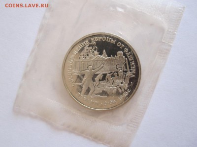 3 рубля Берлин 1995 30.12 22:00 - IMG_3097.JPG