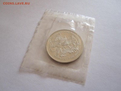 3 рубля Берлин 1995 30.12 22:00 - IMG_3095.JPG