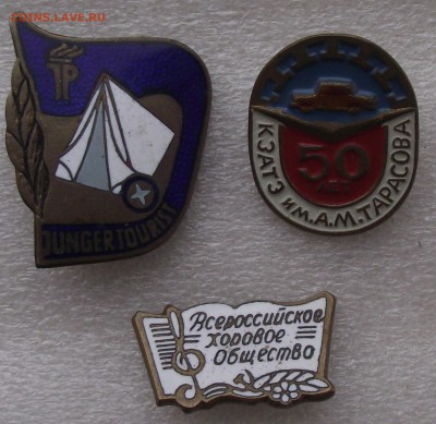 3 тяжелых значка,фиксированная цена - 15.JPG