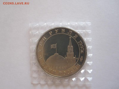 3 рубля Встреча на Эльбе 1995 30.12 22:05 - IMG_3117.JPG