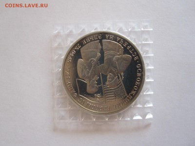 3 рубля Встреча на Эльбе 1995 30.12 22:05 - IMG_3114.JPG