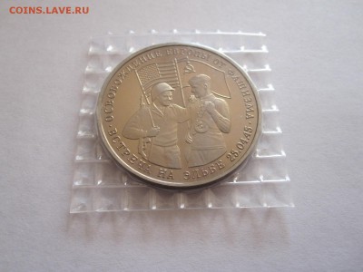 3 рубля Встреча на Эльбе 1995 30.12 22:05 - IMG_3111.JPG