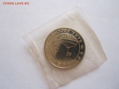 3 рубля Второй фронт 1994 30.12 22:10 - IMG_3062.JPG