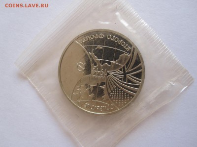 3 рубля Второй фронт 1994 30.12 22:10 - IMG_3058.JPG