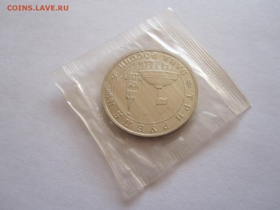 3 рубля Второй фронт 1994 30.12 22:10 - IMG_3060.JPG