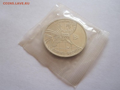 3 рубля Второй фронт 1994 30.12 22:10 - IMG_3055.JPG