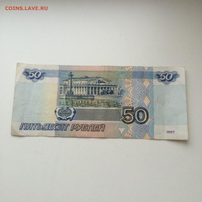 50 рублей модификации 2001 - 2014-12-25 11-40-47.JPG