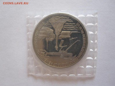 3 рубля Севастополь 1994 30.12 22:15 - IMG_3042.JPG