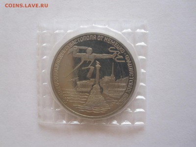 3 рубля Севастополь 1994 30.12 22:15 - IMG_3041.JPG