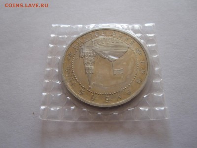 3 рубля Севастополь 1994 30.12 22:15 - IMG_3044.JPG