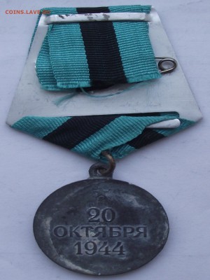 медаль,Белград,копия,фиксированная цена - 35б.JPG
