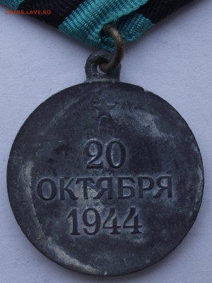 медаль,Белград,копия,фиксированная цена - 35.JPG