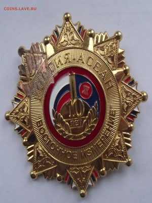 Знак,10 лет АСЕАН.фиксированная цена - 25.JPG